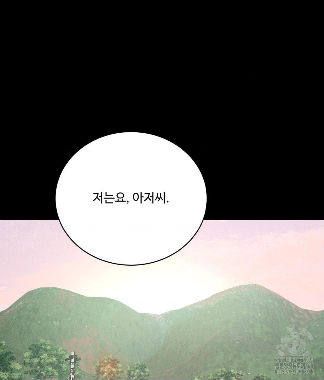 payment-for-the-ride-raw-chap-24-22