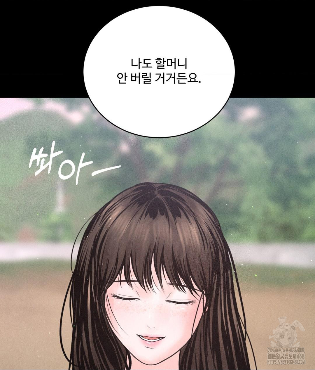 payment-for-the-ride-raw-chap-24-24
