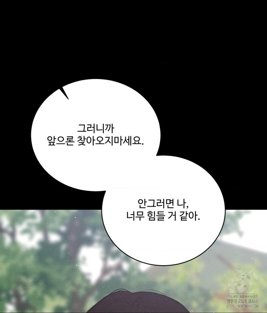 payment-for-the-ride-raw-chap-24-26