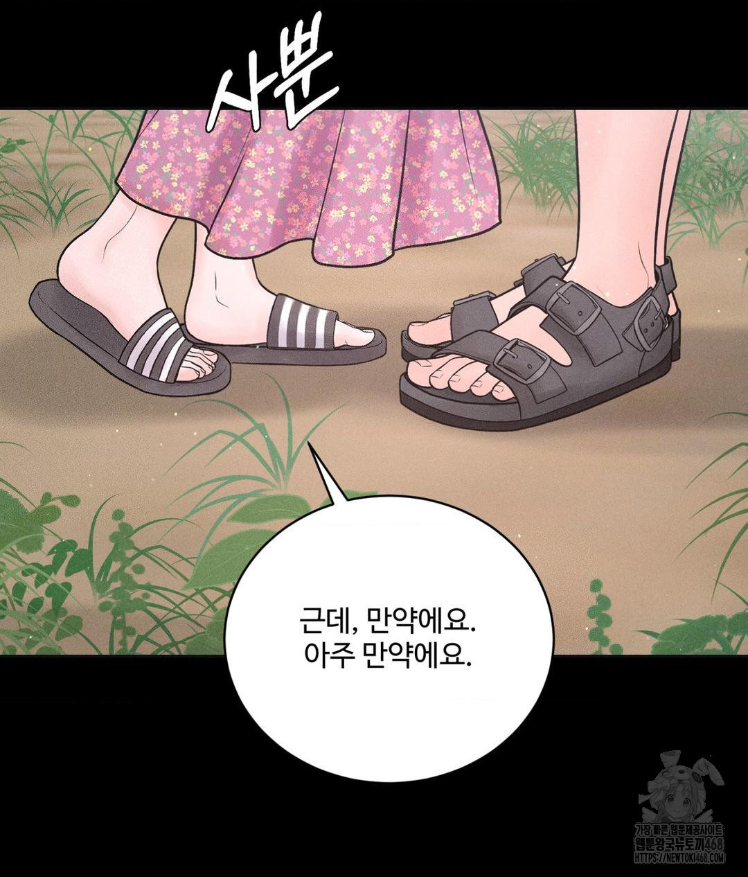 payment-for-the-ride-raw-chap-24-29