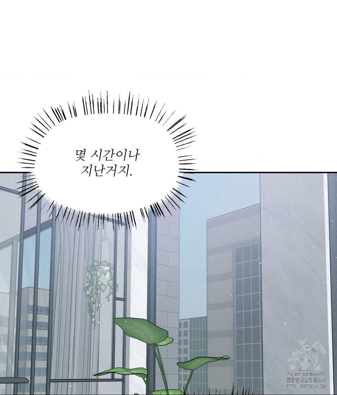 payment-for-the-ride-raw-chap-24-37