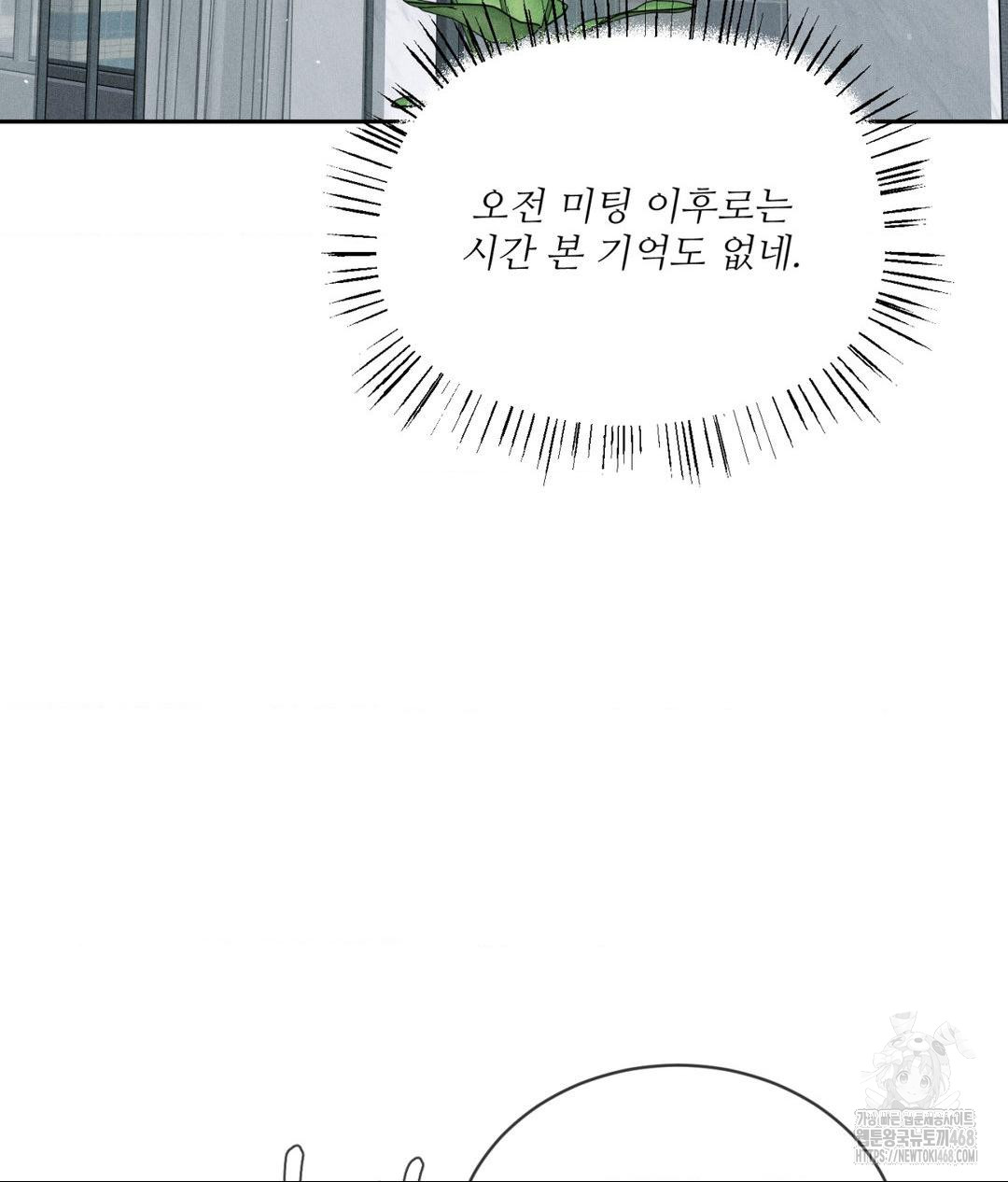 payment-for-the-ride-raw-chap-24-38