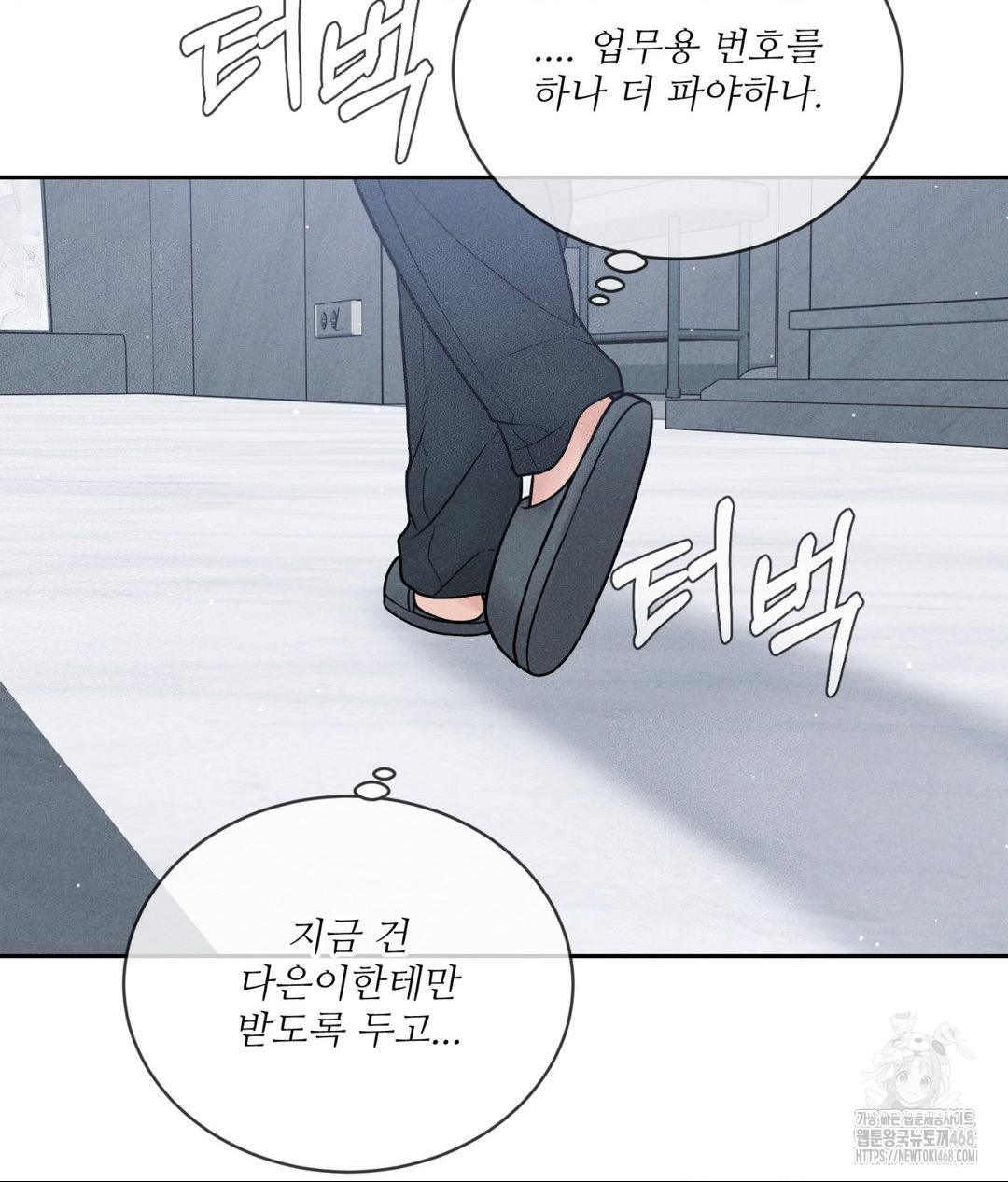 payment-for-the-ride-raw-chap-24-39