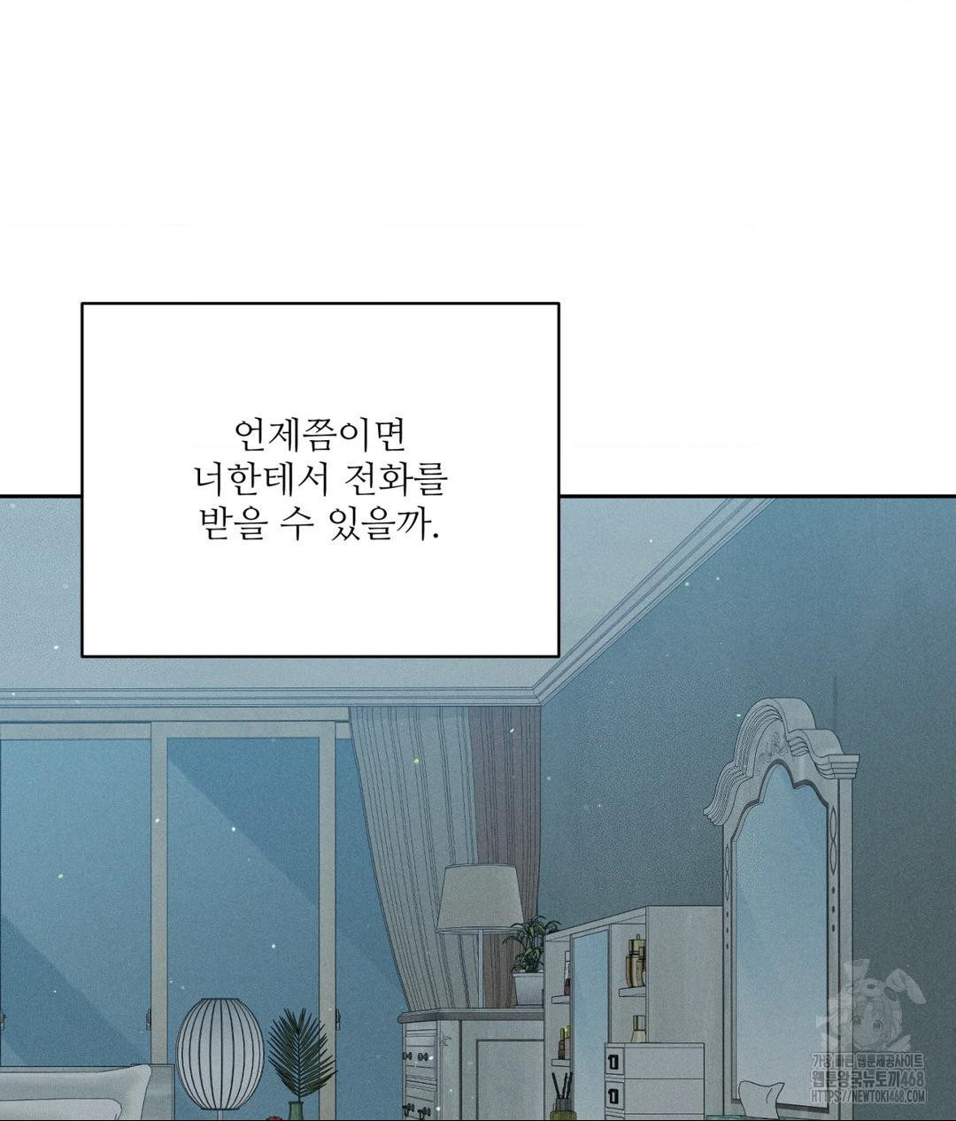 payment-for-the-ride-raw-chap-24-42