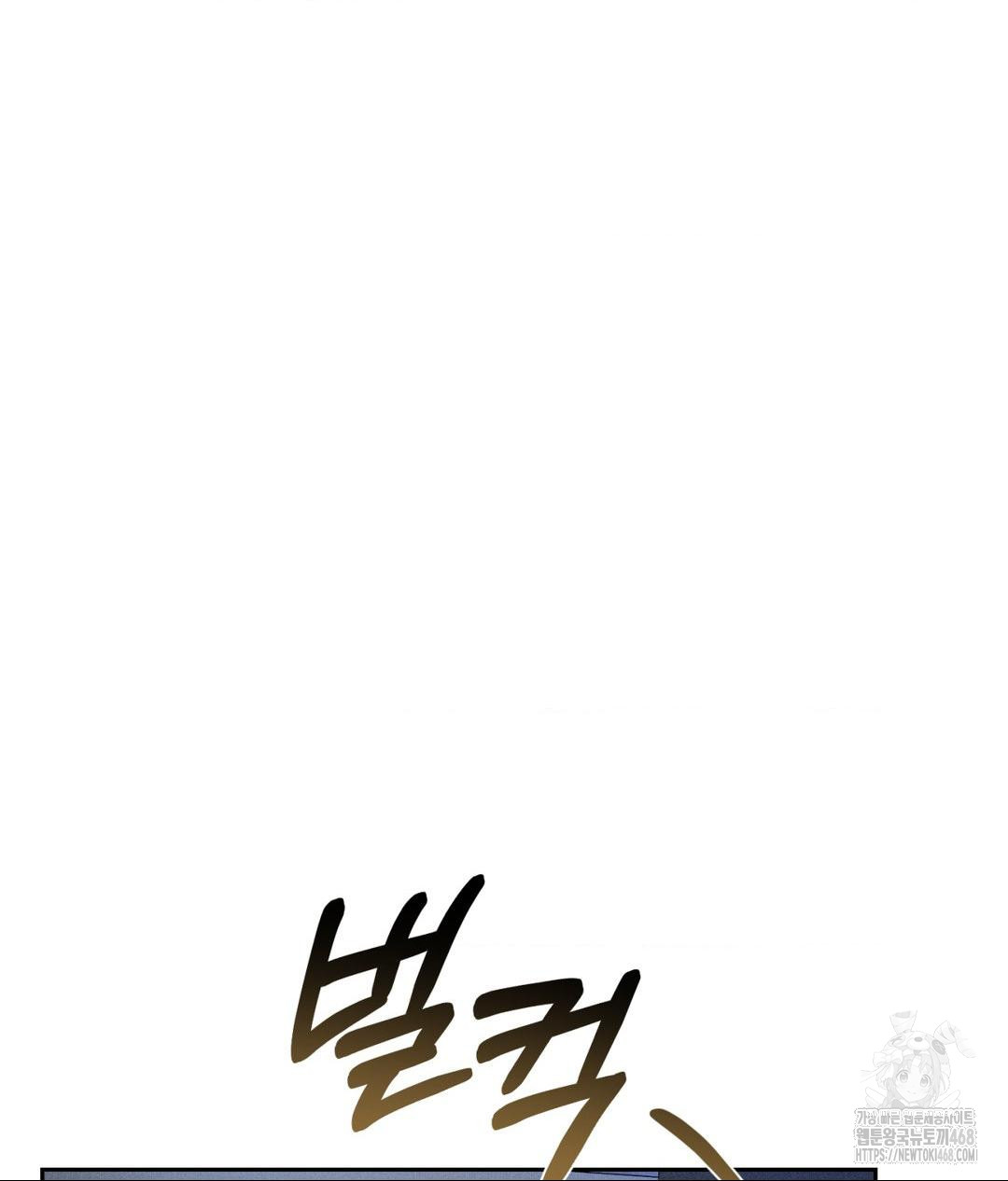 payment-for-the-ride-raw-chap-24-50
