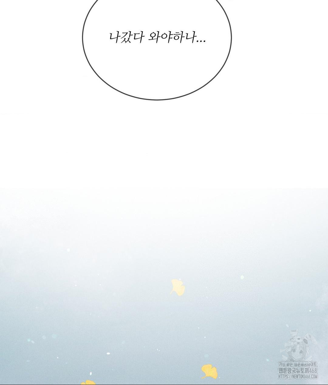 payment-for-the-ride-raw-chap-24-53