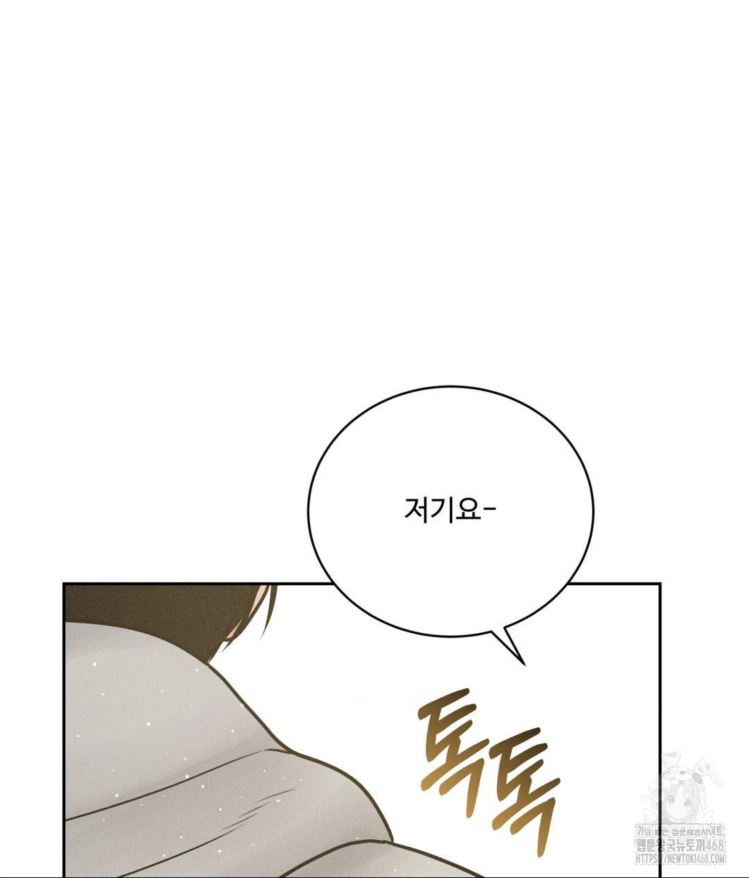 payment-for-the-ride-raw-chap-24-57