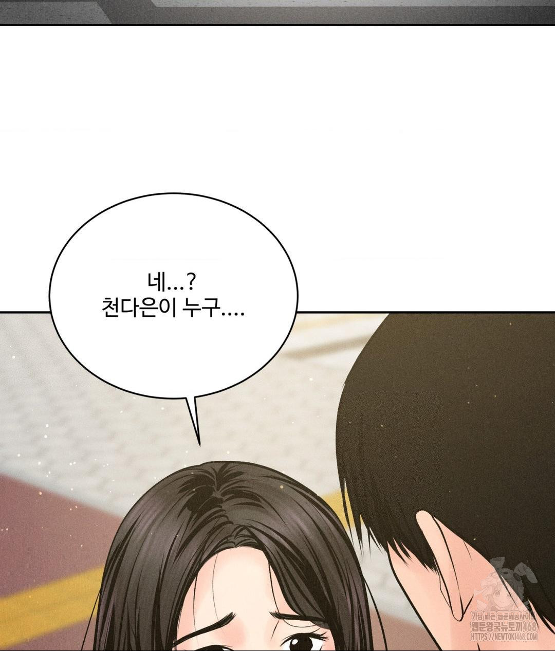 payment-for-the-ride-raw-chap-24-63