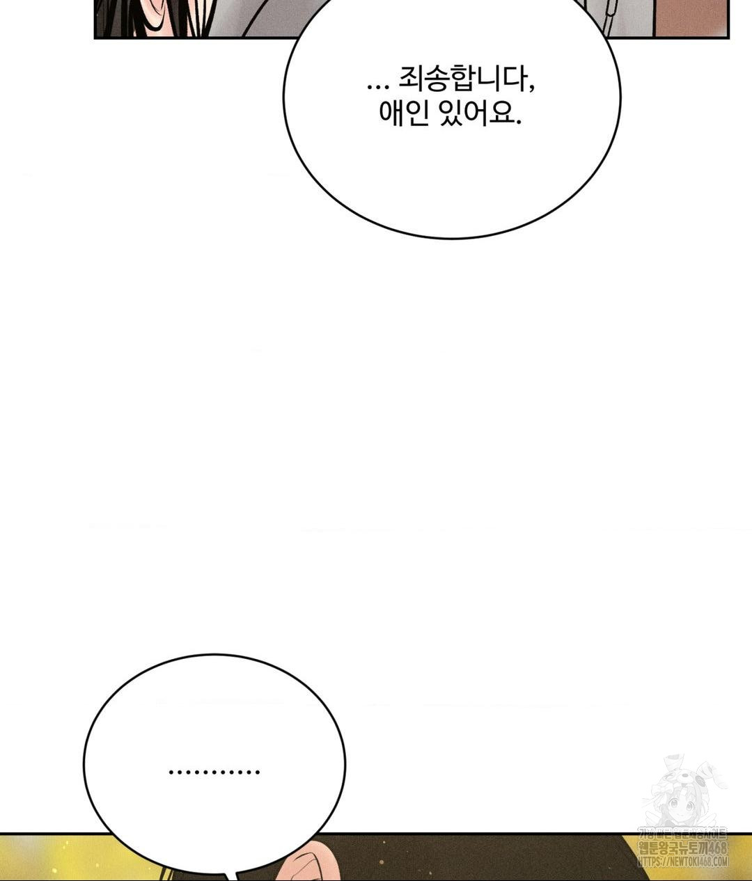 payment-for-the-ride-raw-chap-24-66