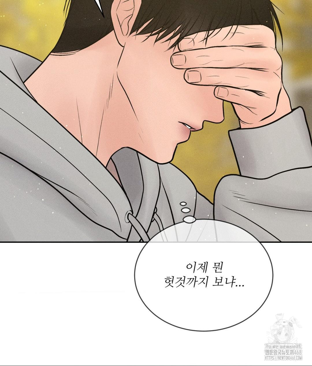 payment-for-the-ride-raw-chap-24-67