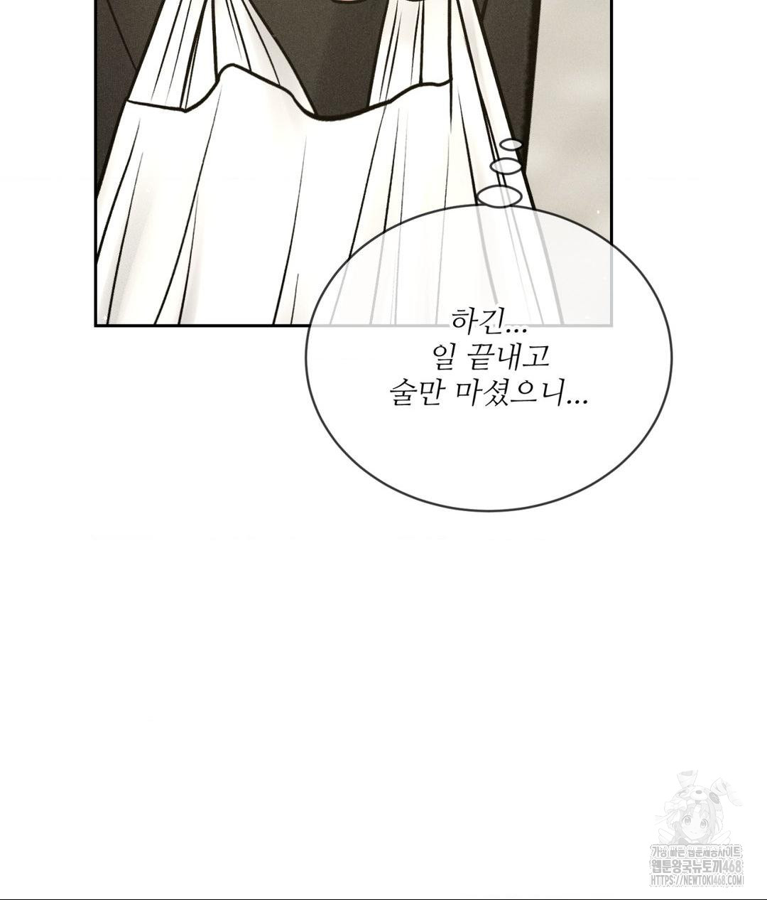 payment-for-the-ride-raw-chap-24-69