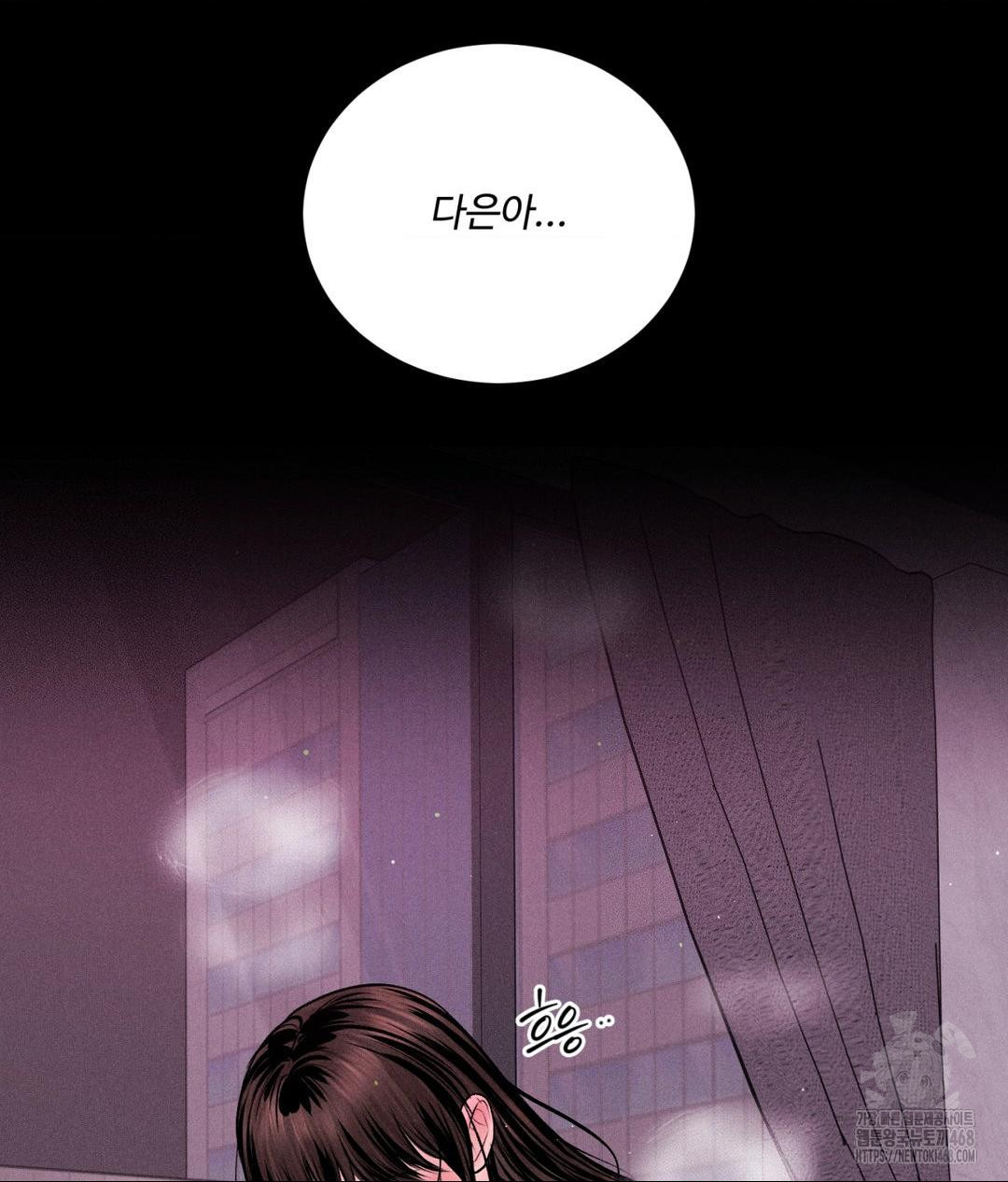 payment-for-the-ride-raw-chap-24-77