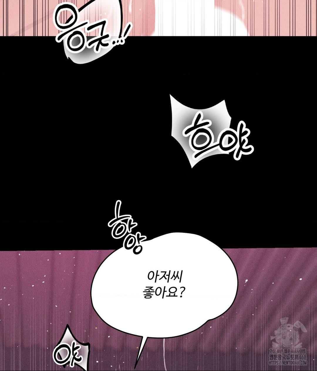 payment-for-the-ride-raw-chap-24-80