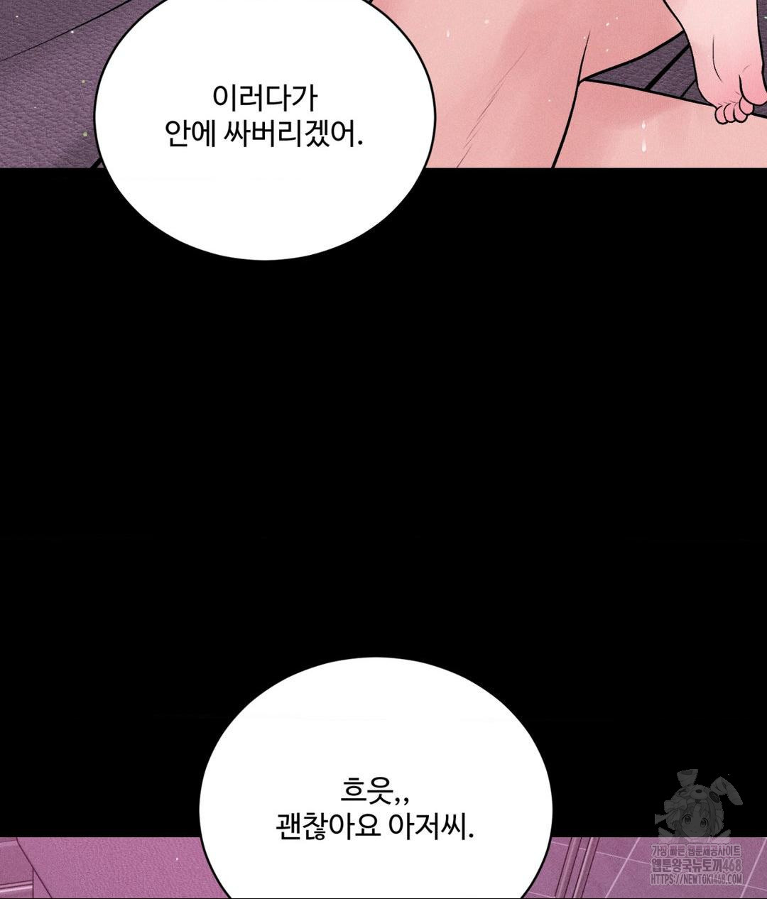 payment-for-the-ride-raw-chap-24-88