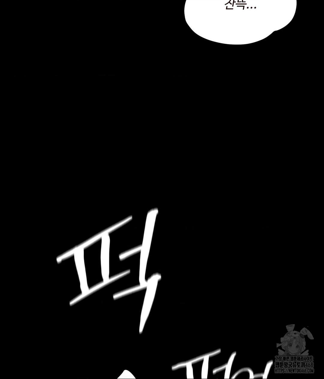 payment-for-the-ride-raw-chap-24-92