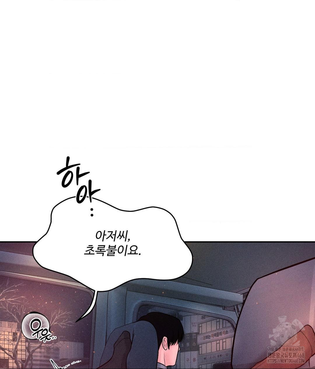 payment-for-the-ride-raw-chap-25-104