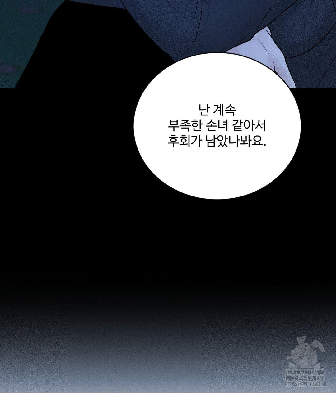 payment-for-the-ride-raw-chap-25-10