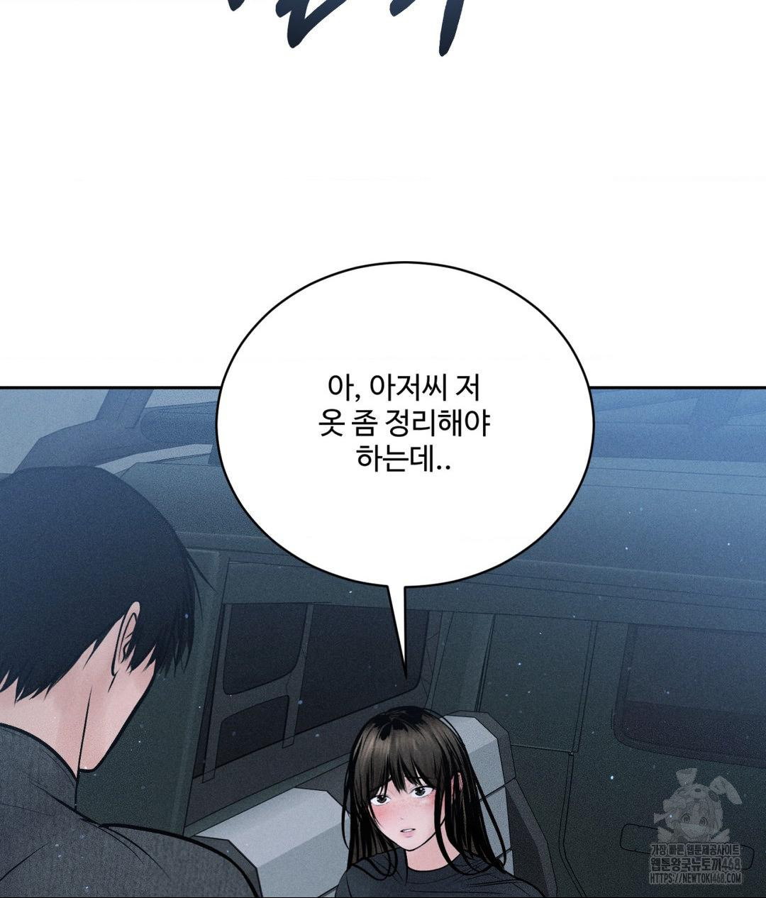 payment-for-the-ride-raw-chap-25-114