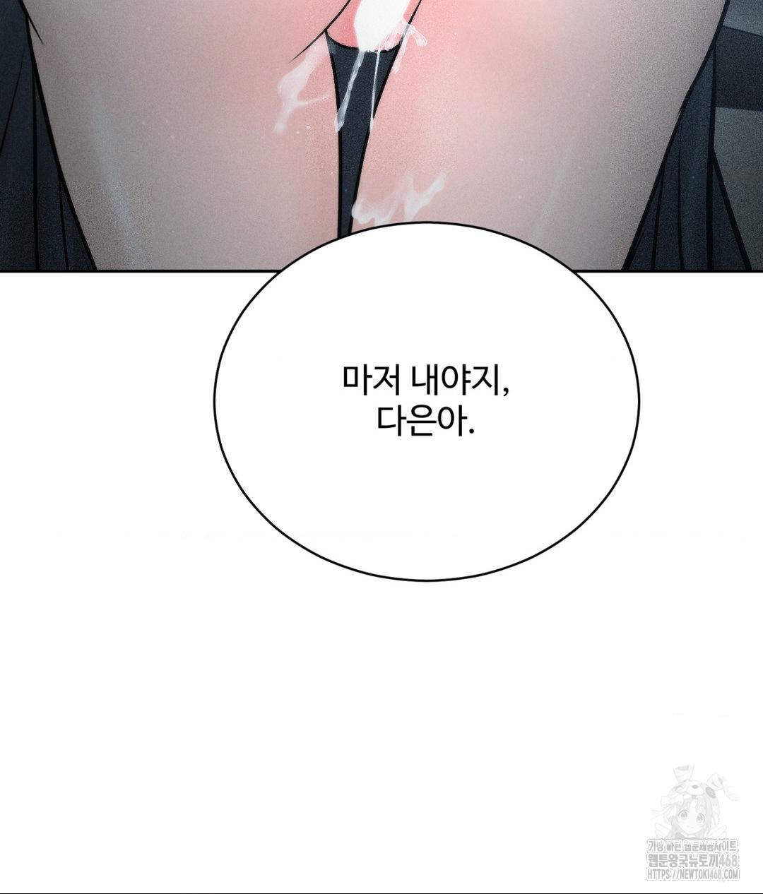 payment-for-the-ride-raw-chap-25-125