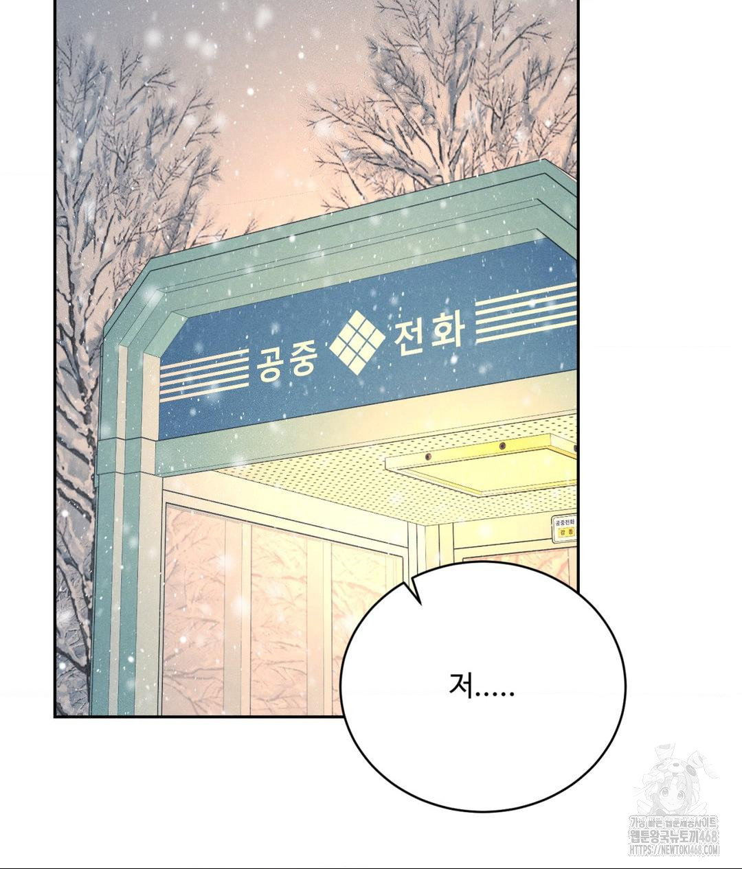 payment-for-the-ride-raw-chap-25-1