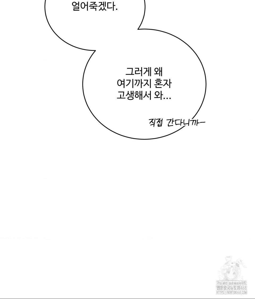 payment-for-the-ride-raw-chap-25-36