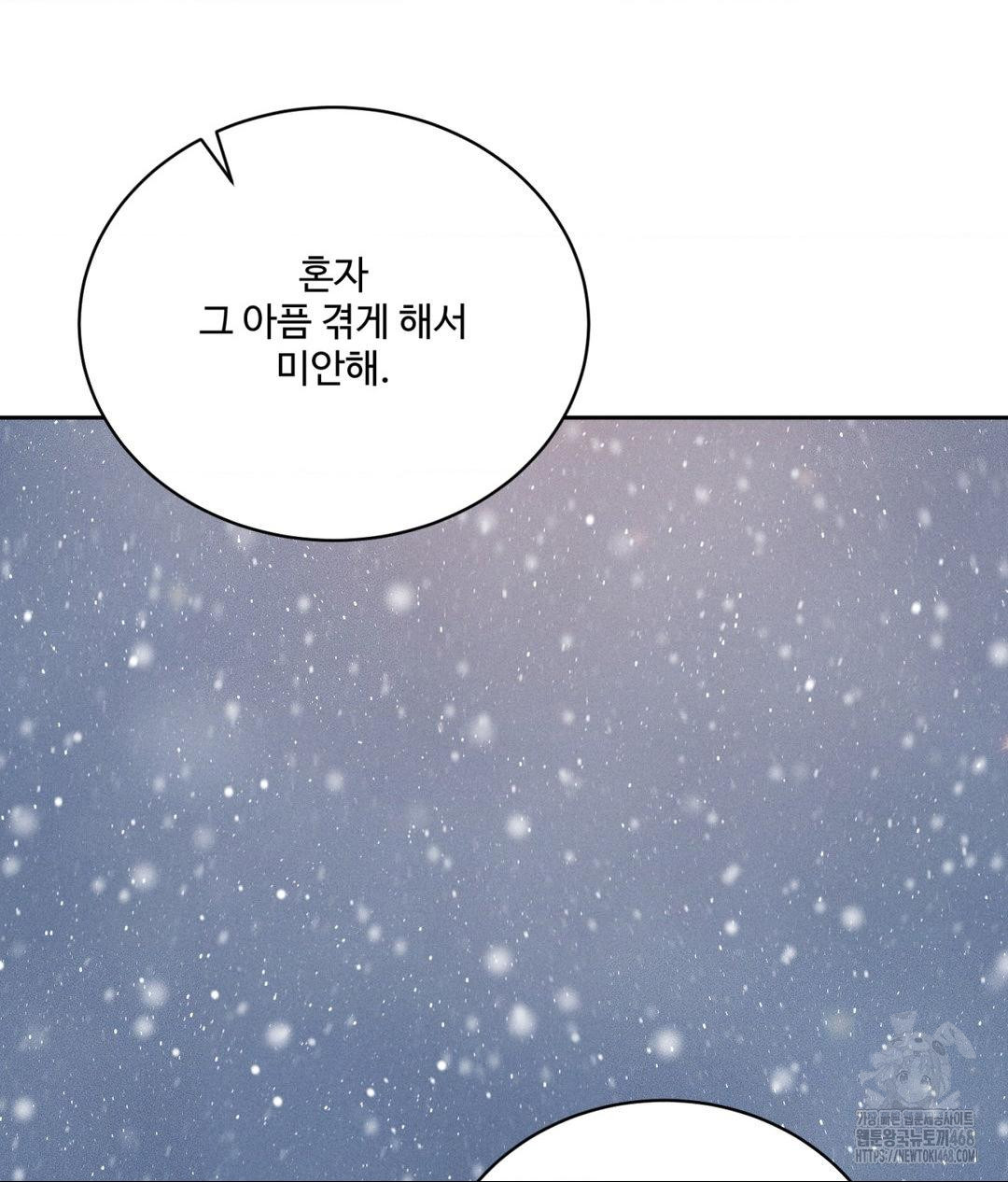 payment-for-the-ride-raw-chap-25-44