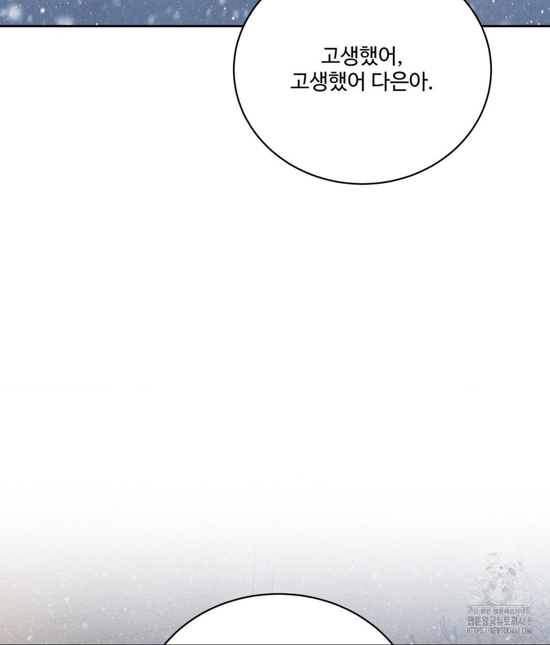 payment-for-the-ride-raw-chap-25-45