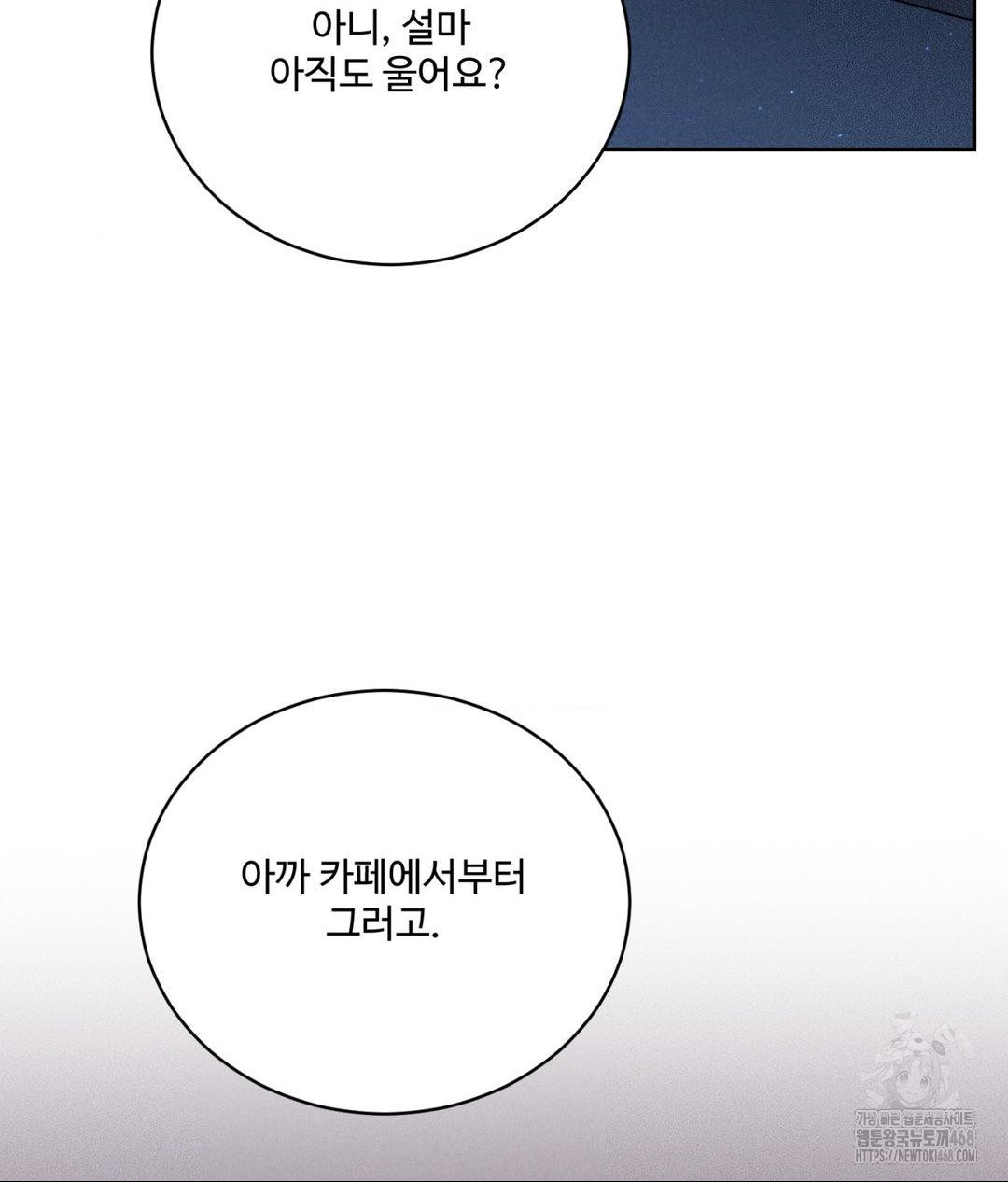 payment-for-the-ride-raw-chap-25-54