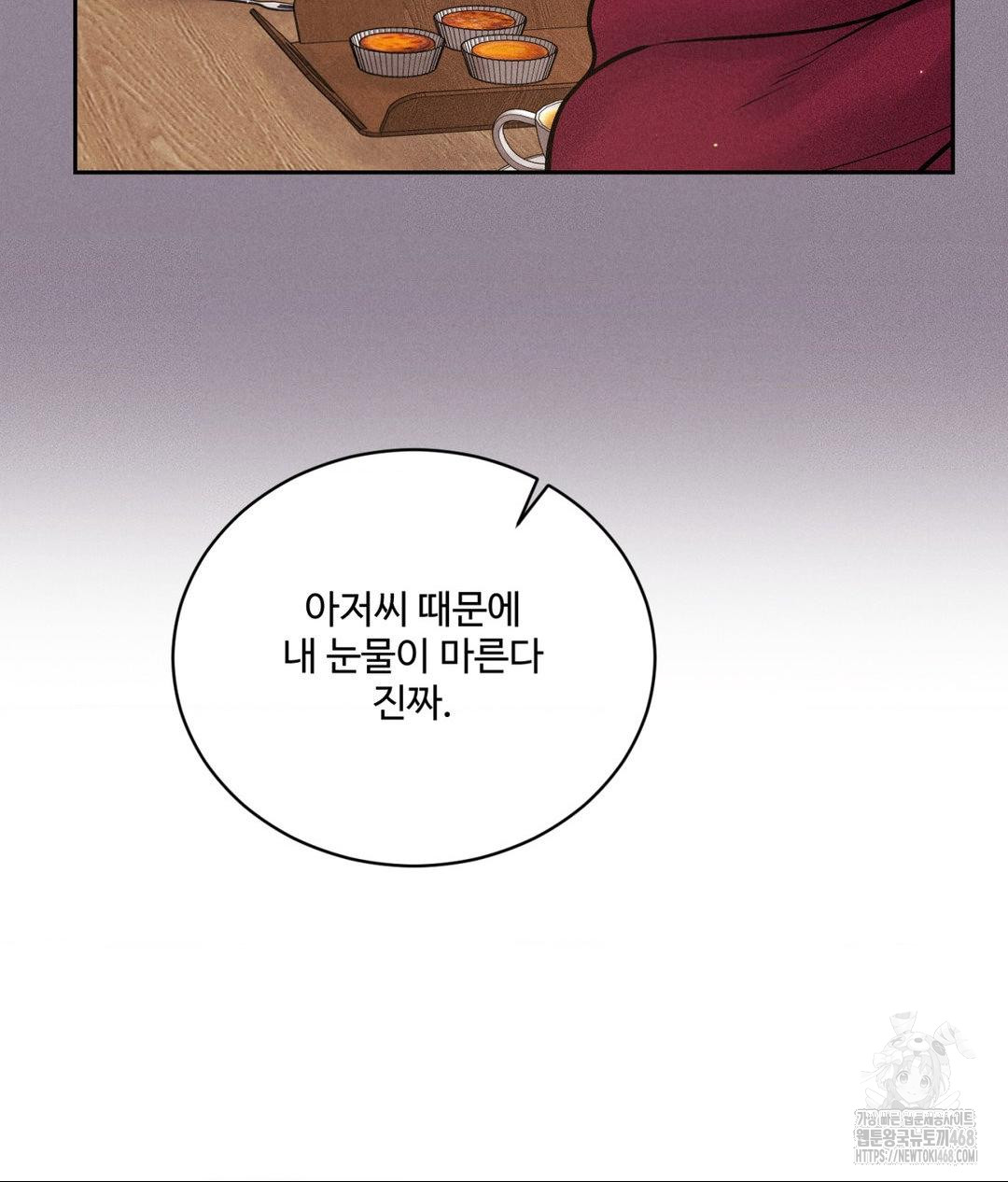 payment-for-the-ride-raw-chap-25-56