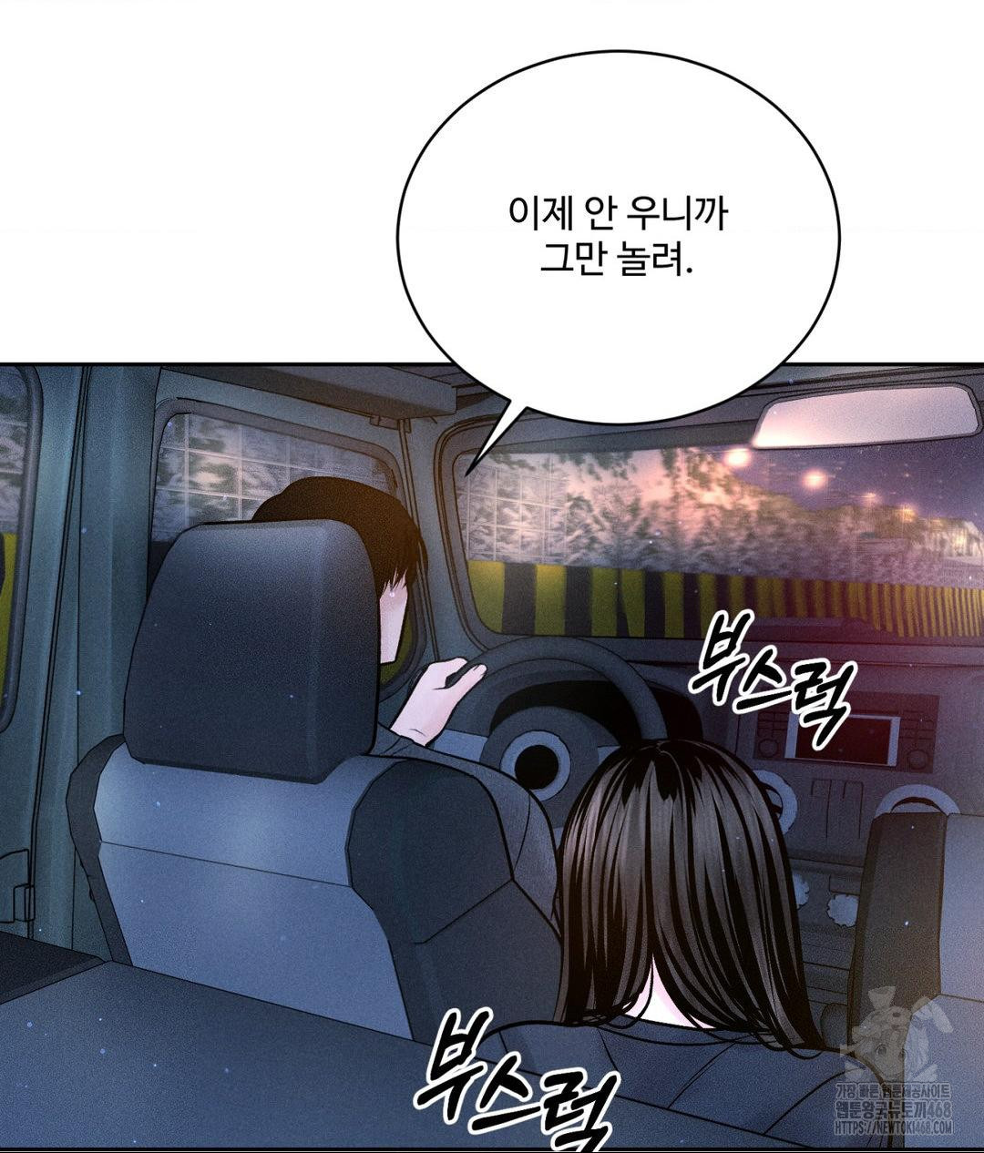 payment-for-the-ride-raw-chap-25-57