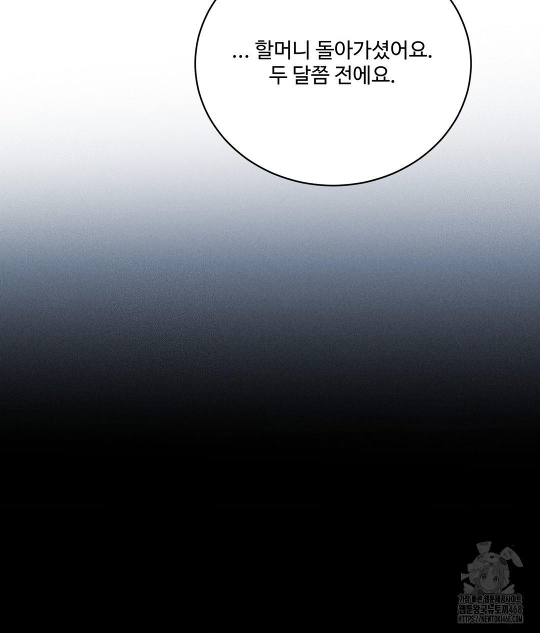 payment-for-the-ride-raw-chap-25-5