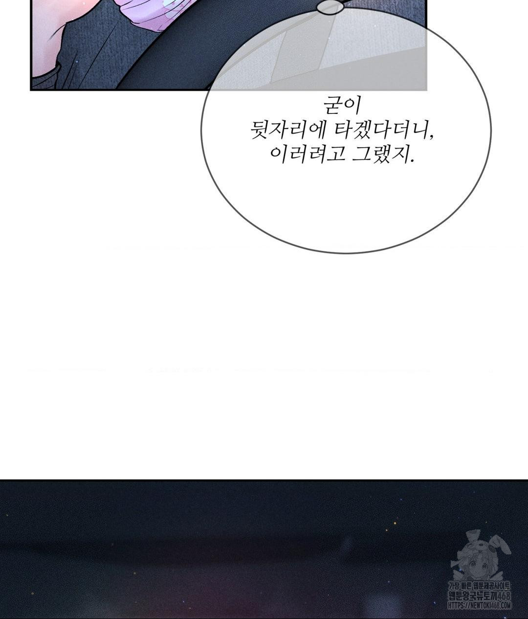payment-for-the-ride-raw-chap-25-64