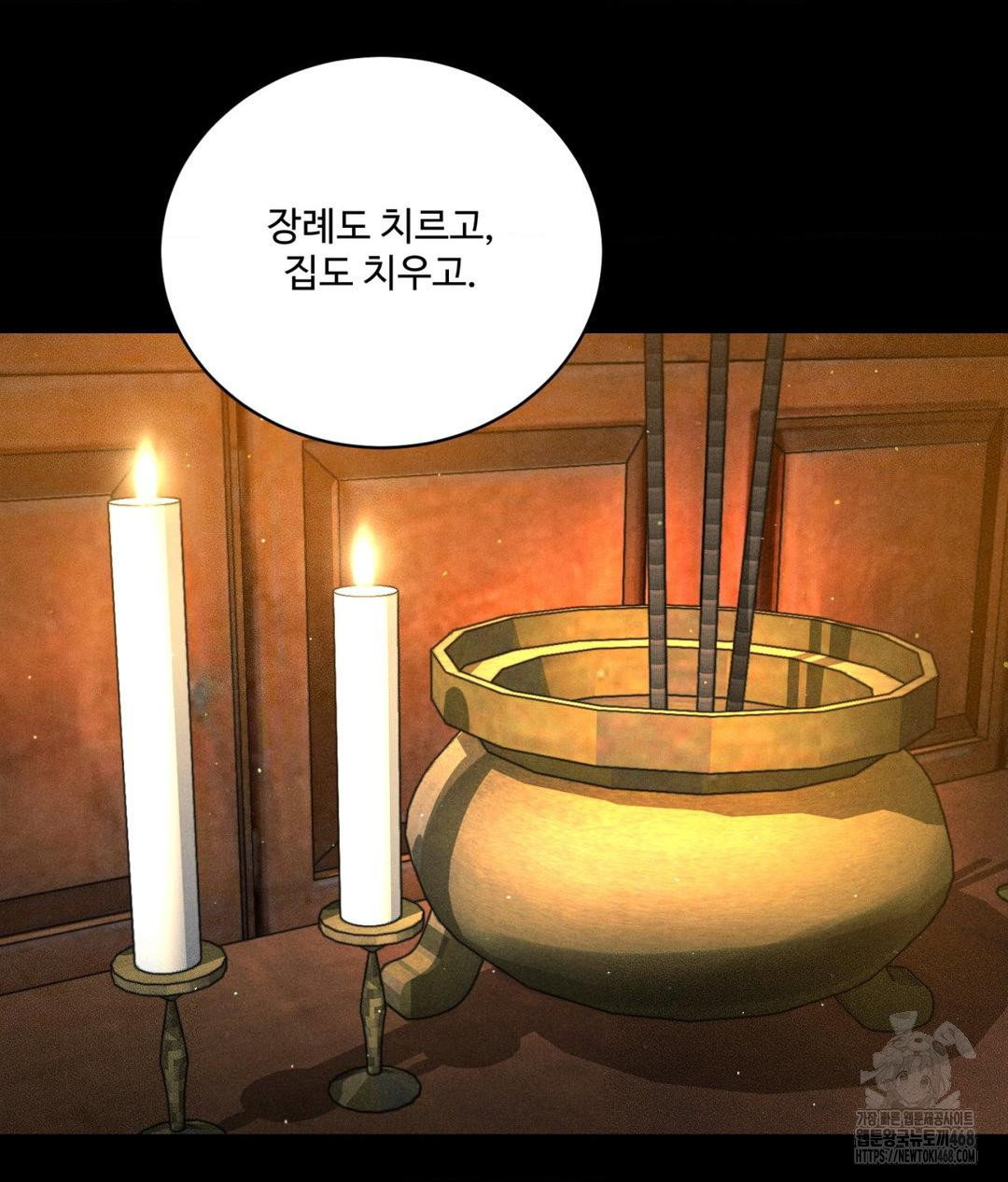payment-for-the-ride-raw-chap-25-6
