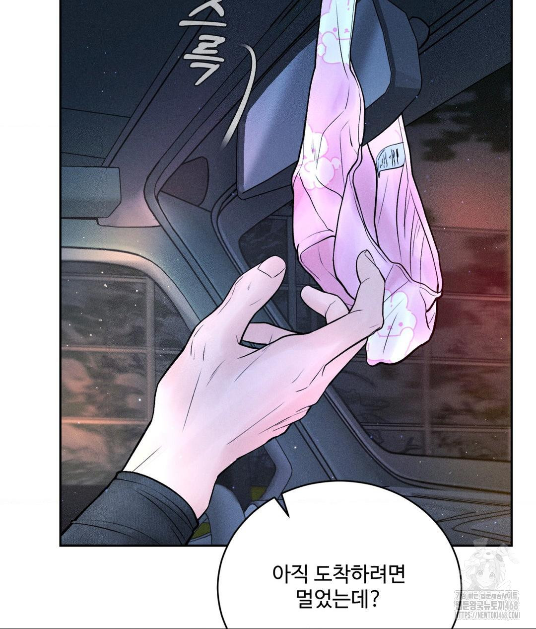 payment-for-the-ride-raw-chap-25-69