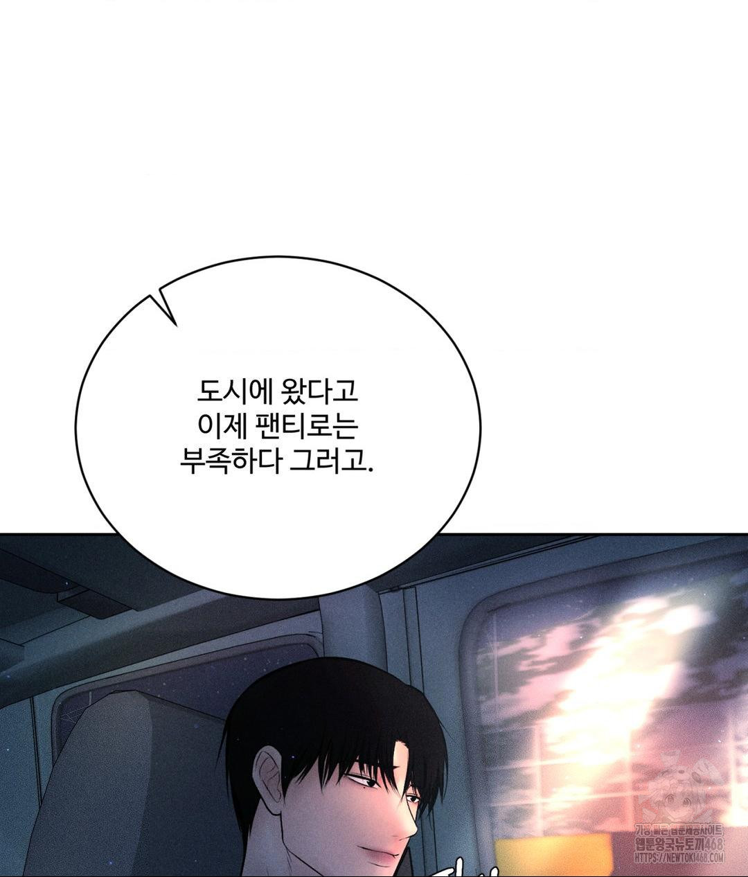 payment-for-the-ride-raw-chap-25-72