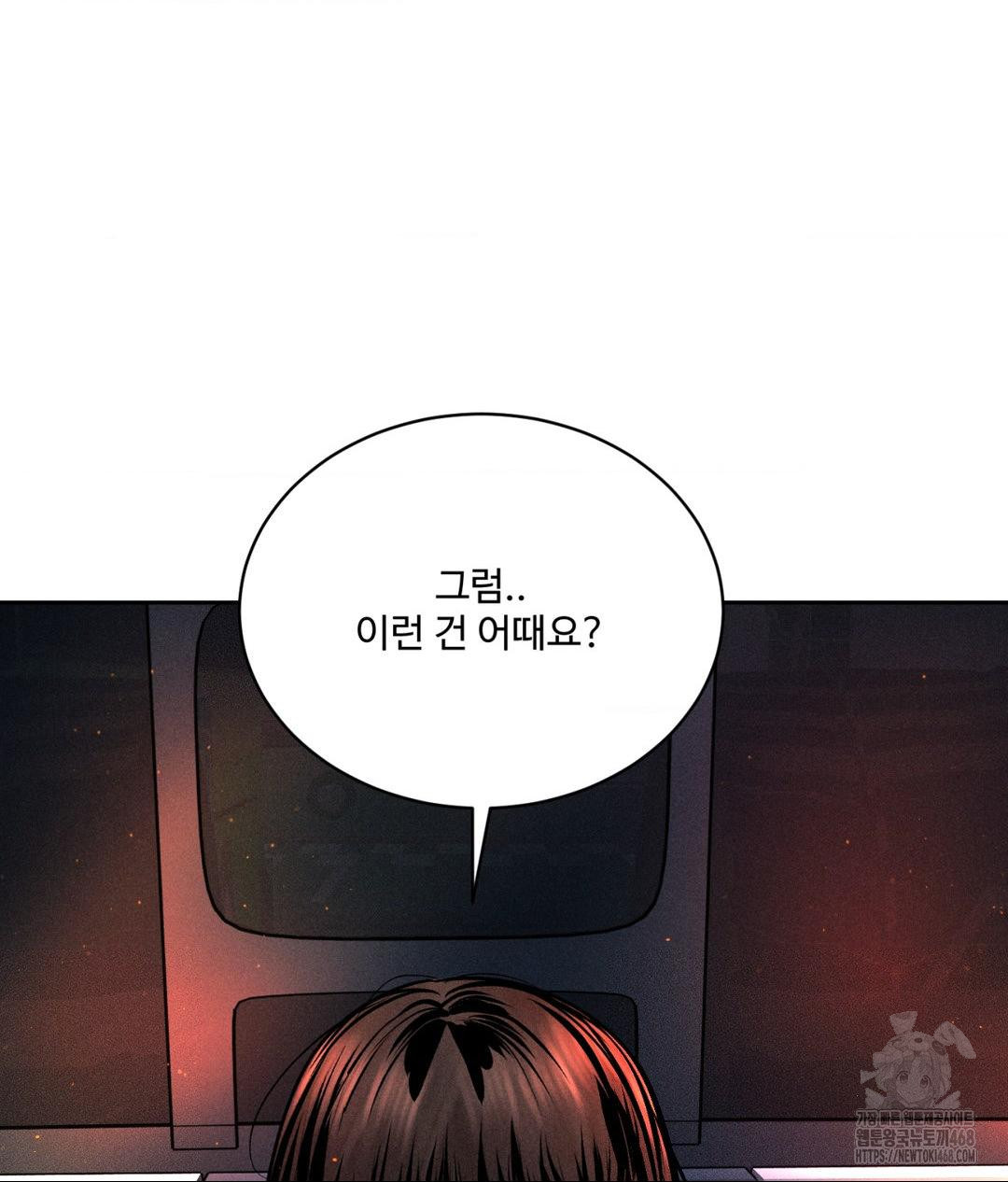 payment-for-the-ride-raw-chap-25-76