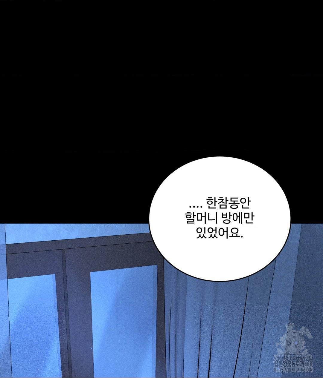 payment-for-the-ride-raw-chap-25-7