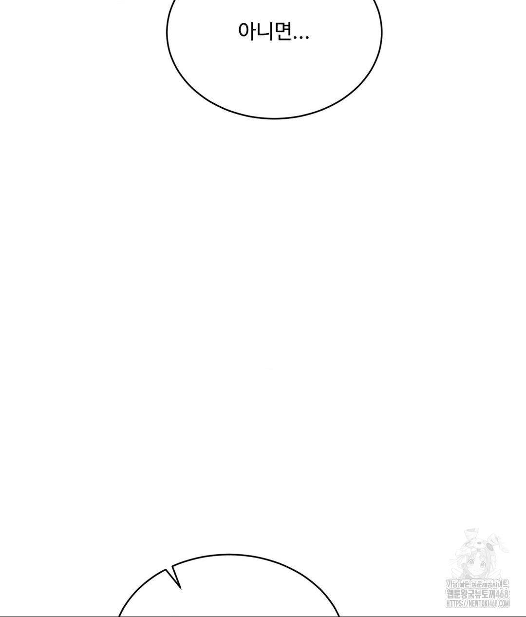 payment-for-the-ride-raw-chap-25-81