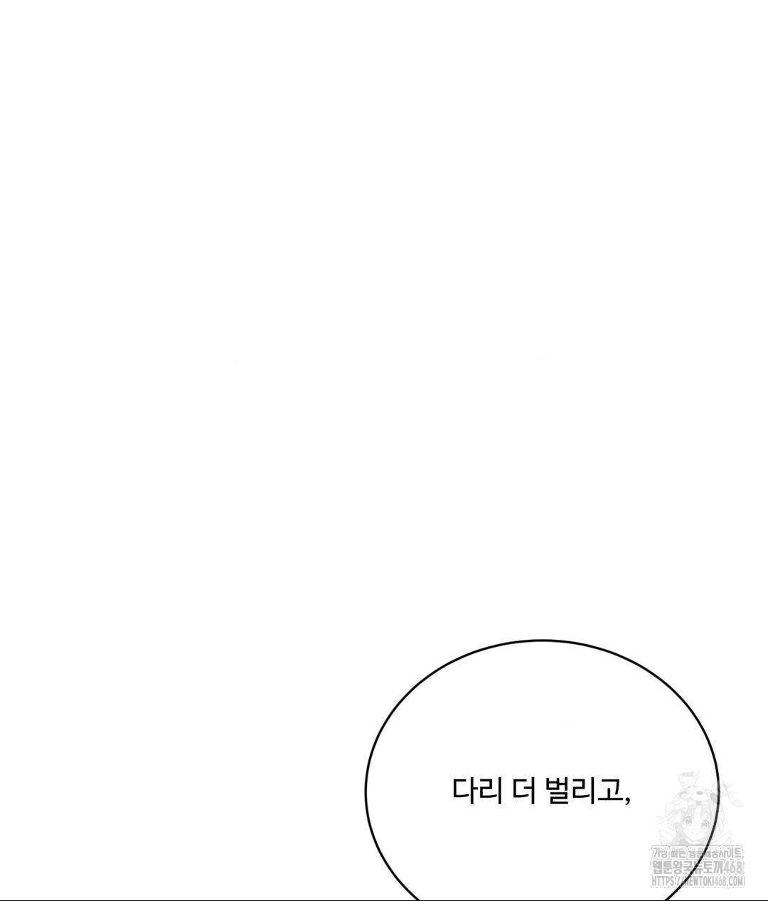 payment-for-the-ride-raw-chap-25-85