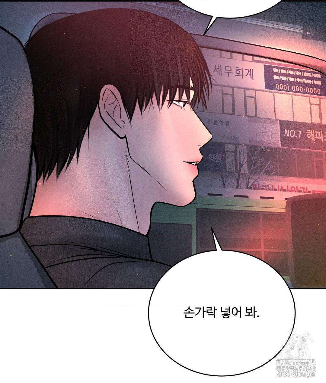 payment-for-the-ride-raw-chap-25-86