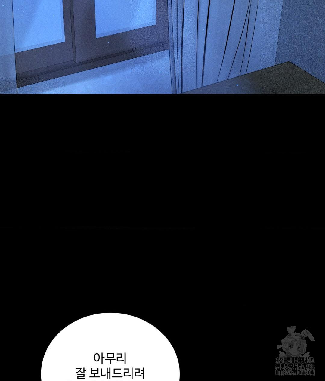 payment-for-the-ride-raw-chap-25-8