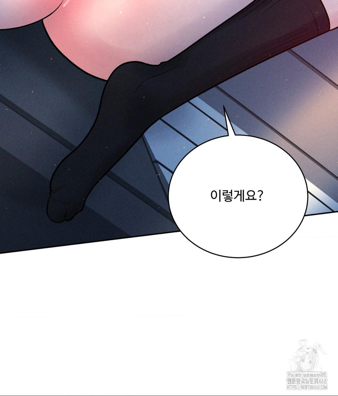 payment-for-the-ride-raw-chap-25-89