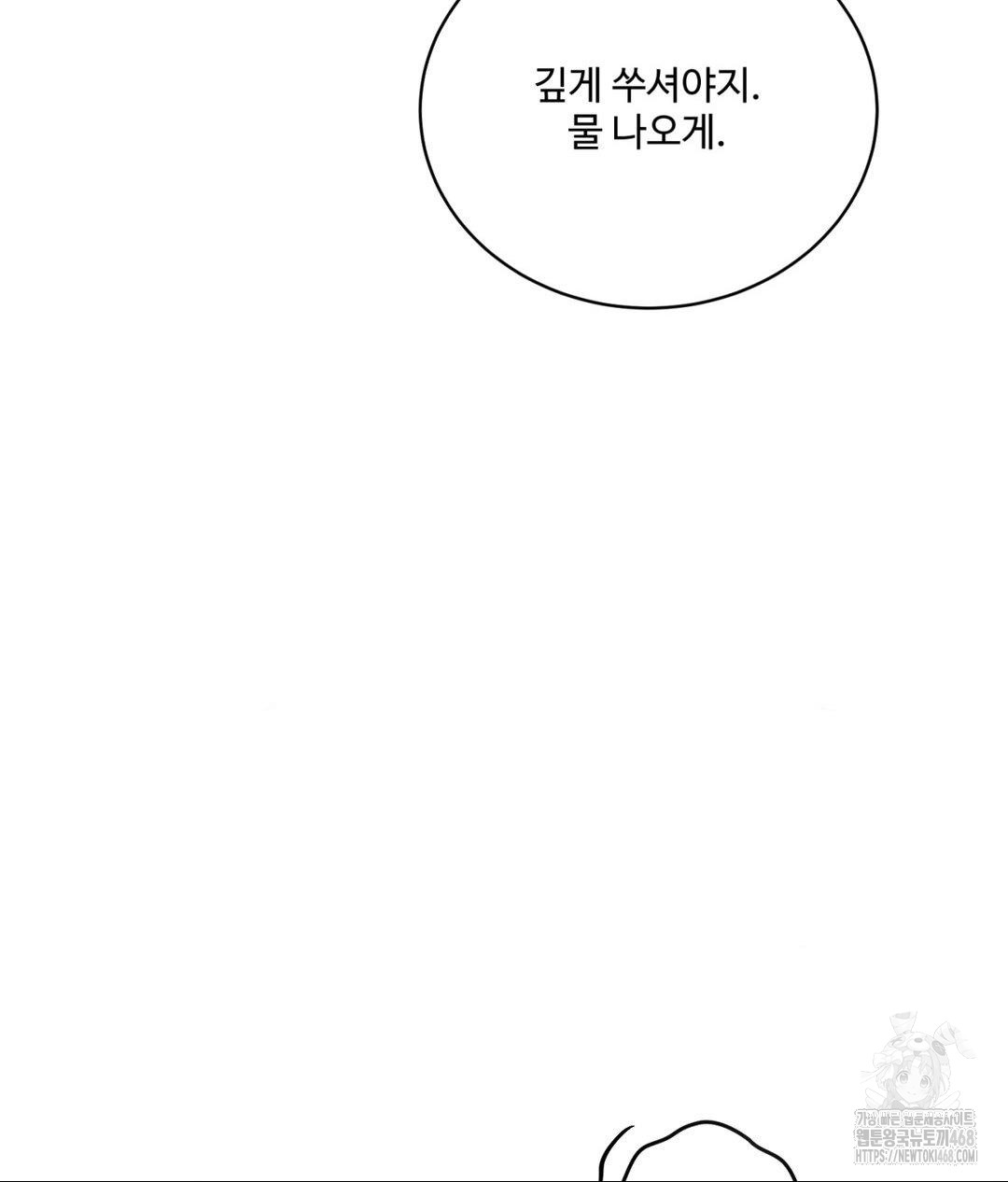 payment-for-the-ride-raw-chap-25-91