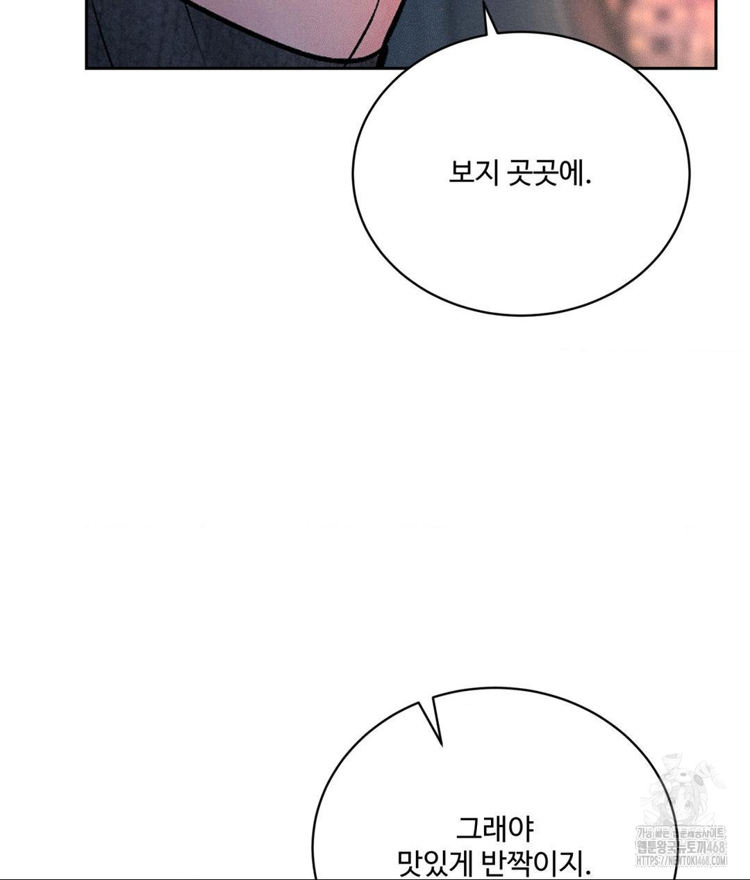 payment-for-the-ride-raw-chap-25-96