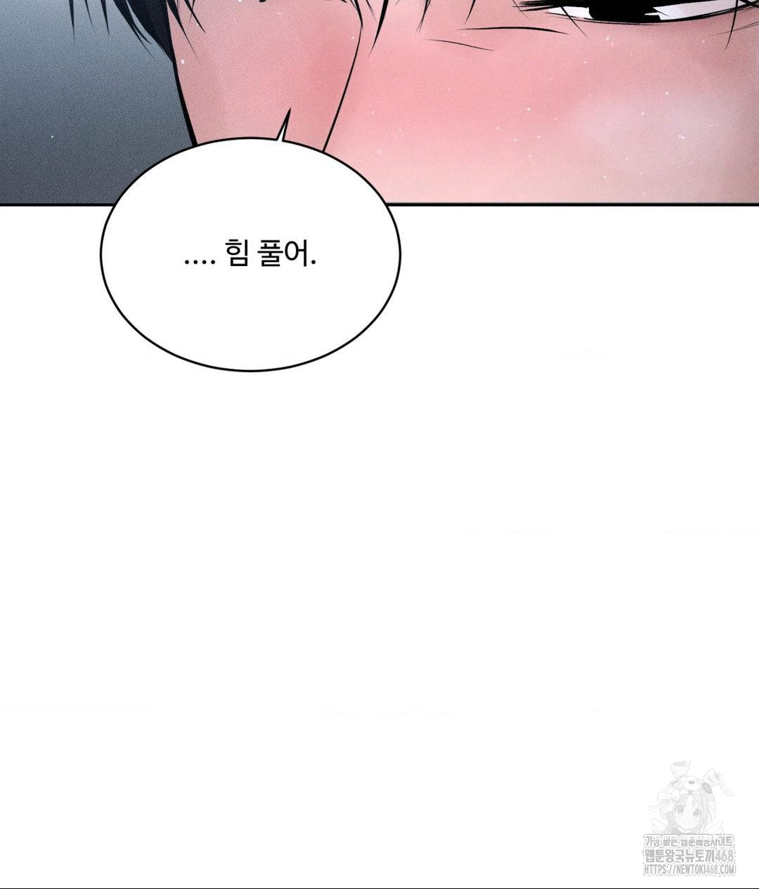 payment-for-the-ride-raw-chap-26-99