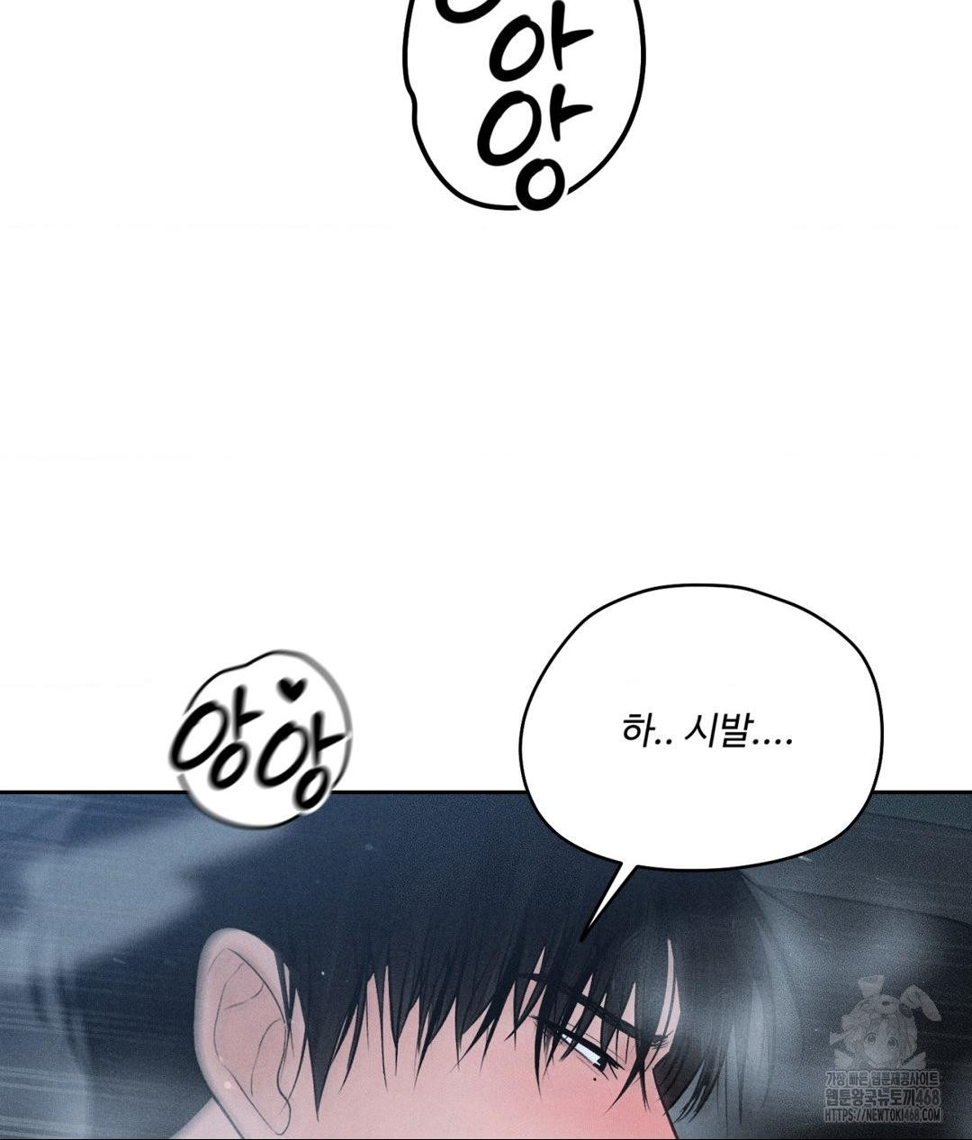 payment-for-the-ride-raw-chap-26-104