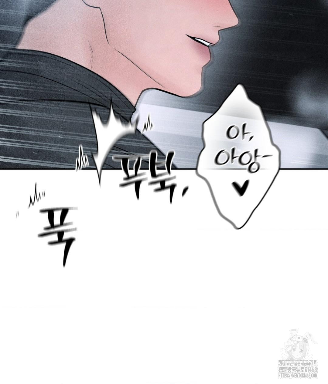 payment-for-the-ride-raw-chap-26-105