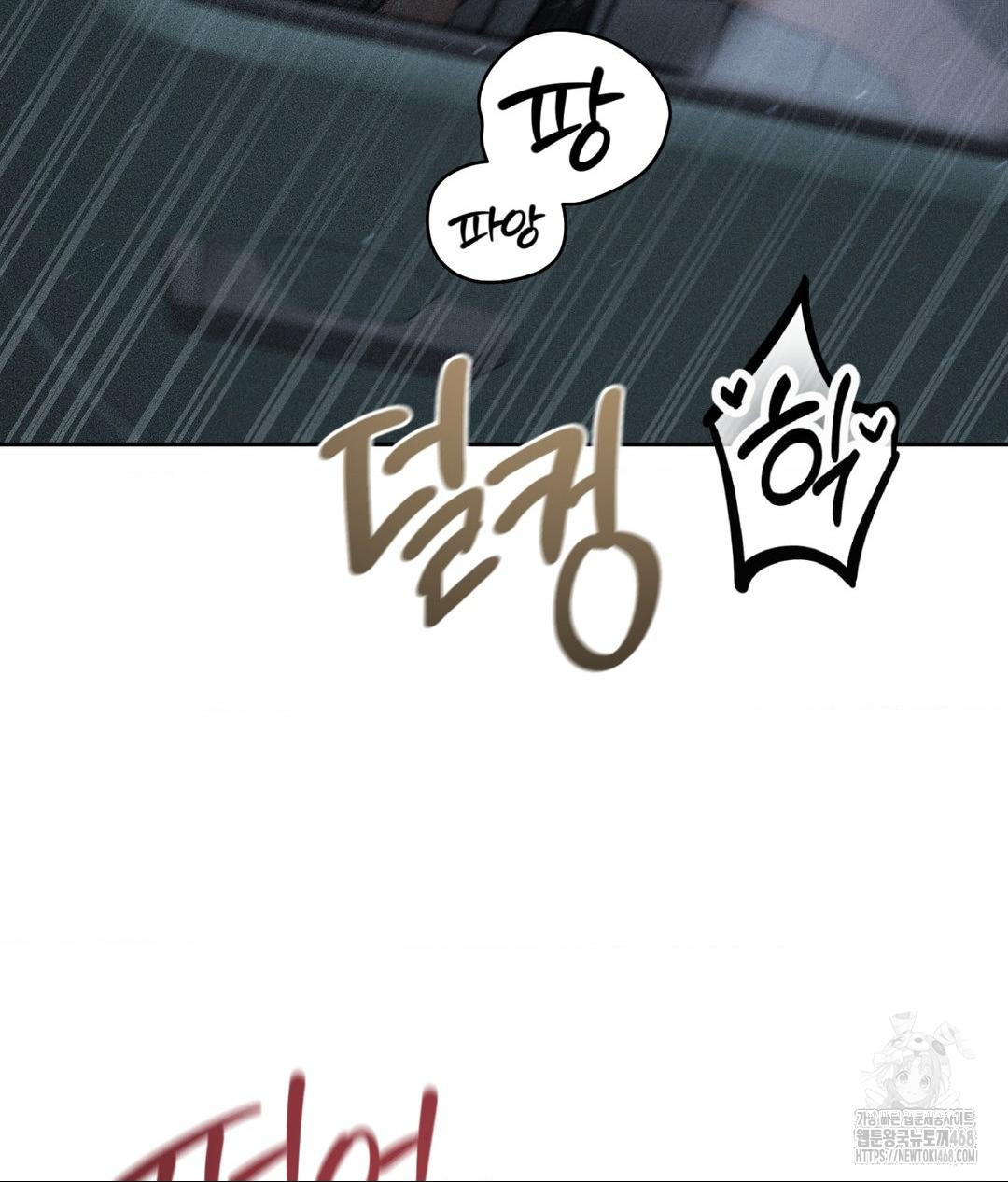payment-for-the-ride-raw-chap-26-107