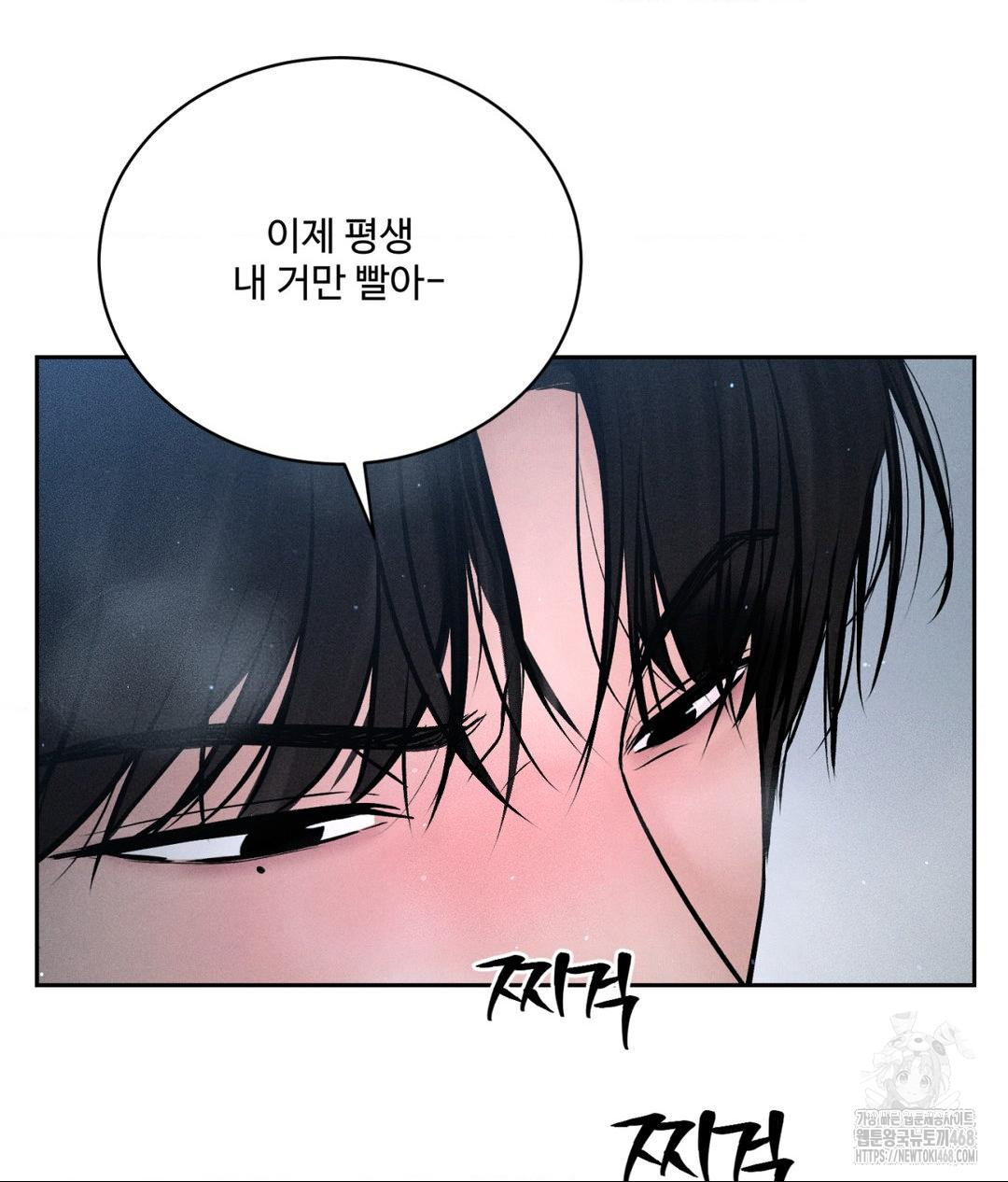 payment-for-the-ride-raw-chap-26-10