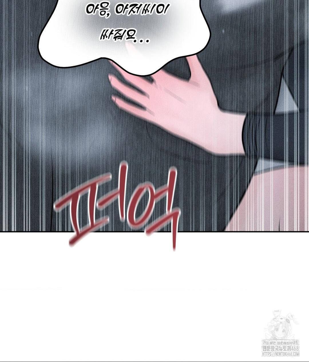 payment-for-the-ride-raw-chap-26-109